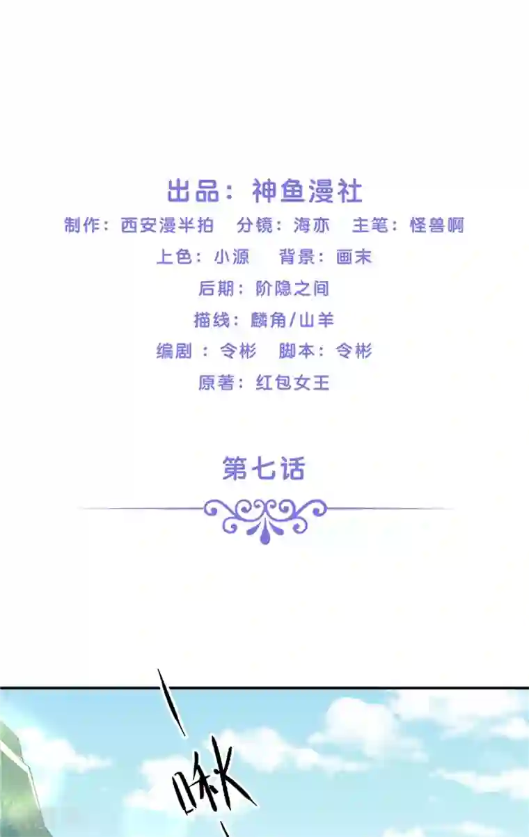 水鬼的新娘第7话 你是我的糟糠之妻