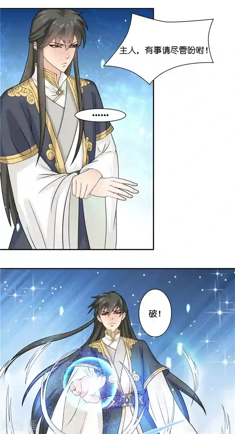 水鬼的新娘第7话 你是我的糟糠之妻