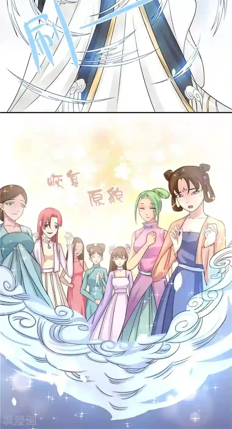 水鬼的新娘第7话 你是我的糟糠之妻