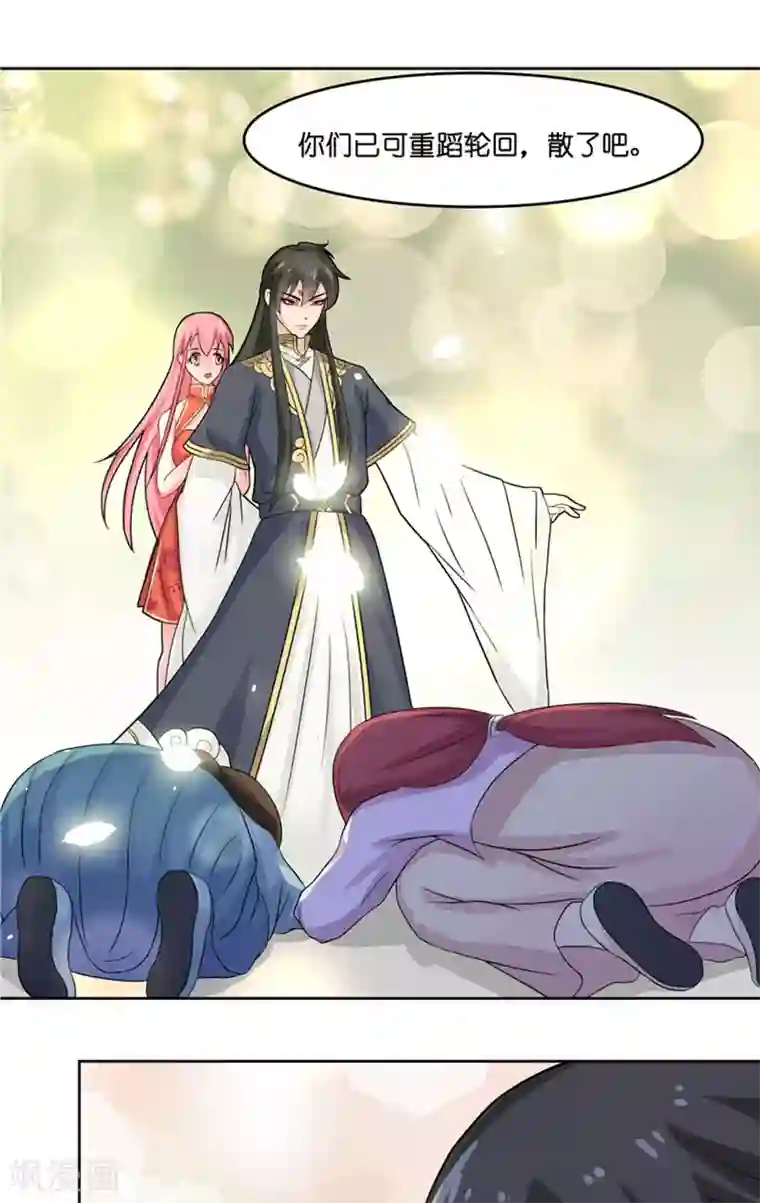 水鬼的新娘第7话 你是我的糟糠之妻