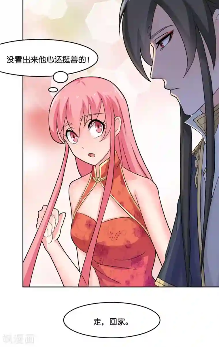 水鬼的新娘第7话 你是我的糟糠之妻