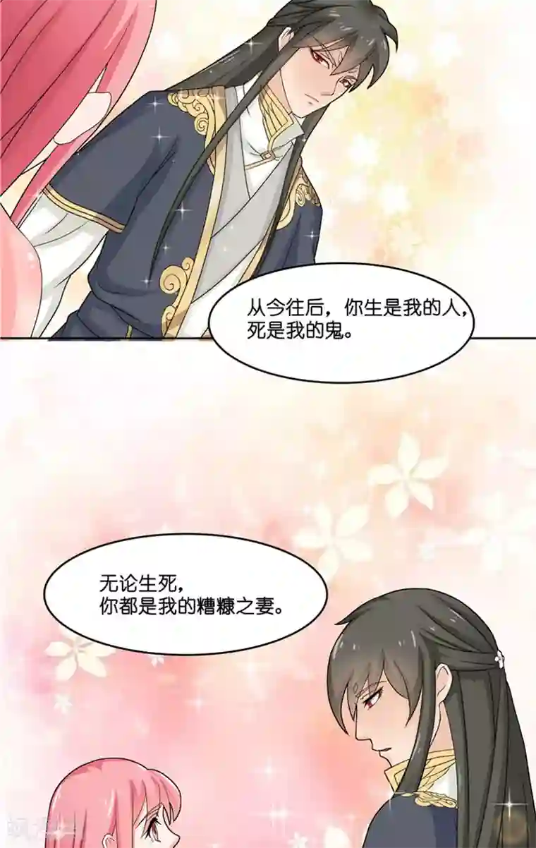 水鬼的新娘第7话 你是我的糟糠之妻