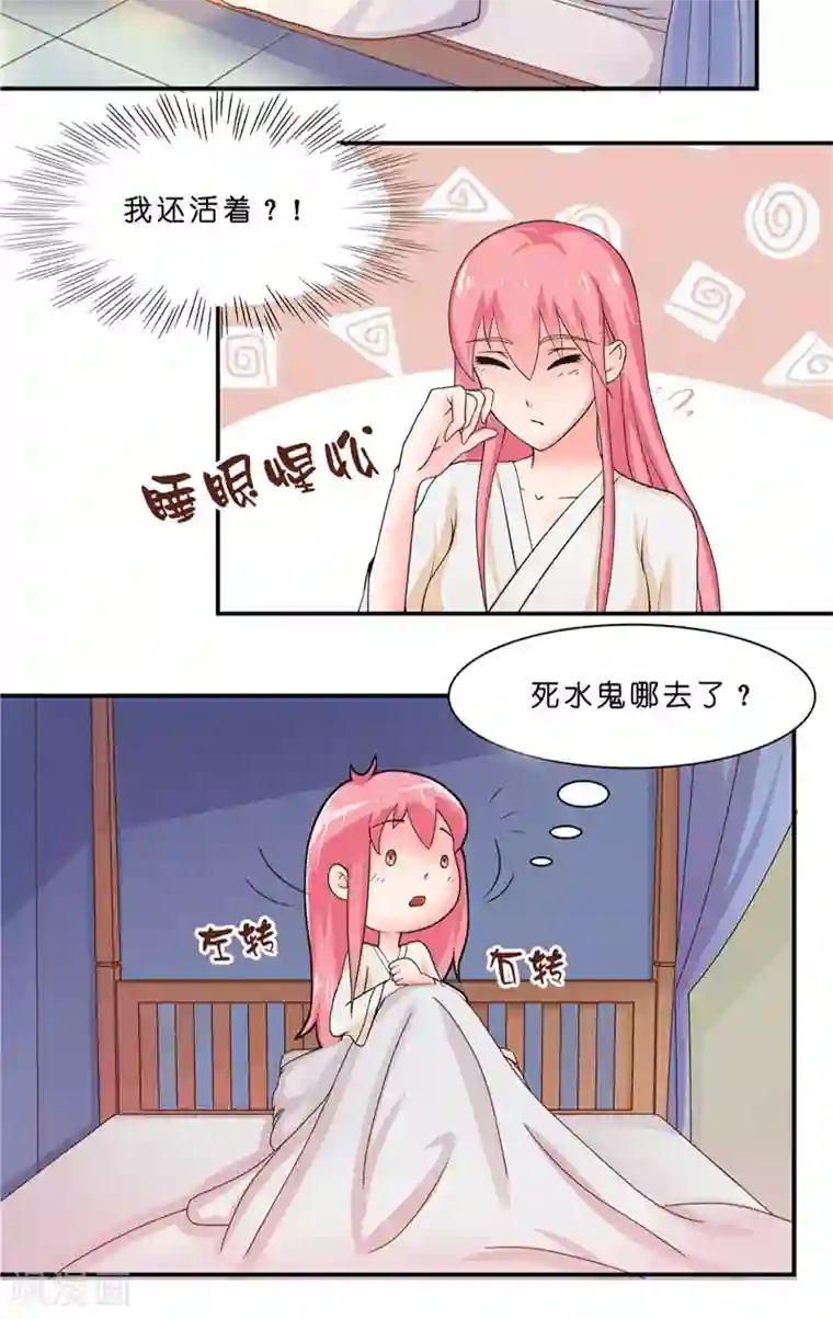 水鬼的新娘第7话 你是我的糟糠之妻