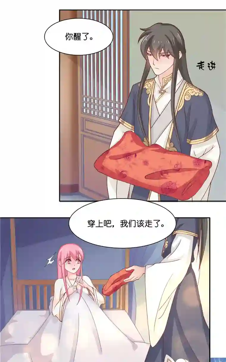 水鬼的新娘第7话 你是我的糟糠之妻