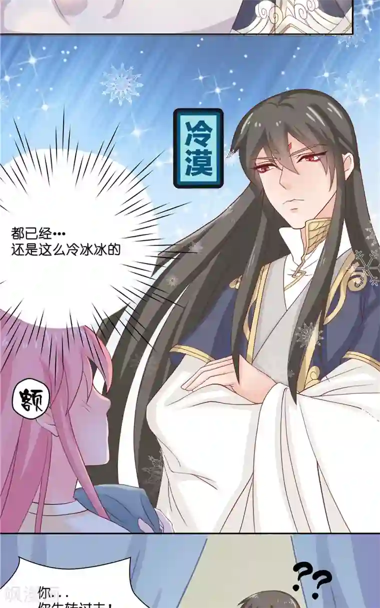 水鬼的新娘第7话 你是我的糟糠之妻