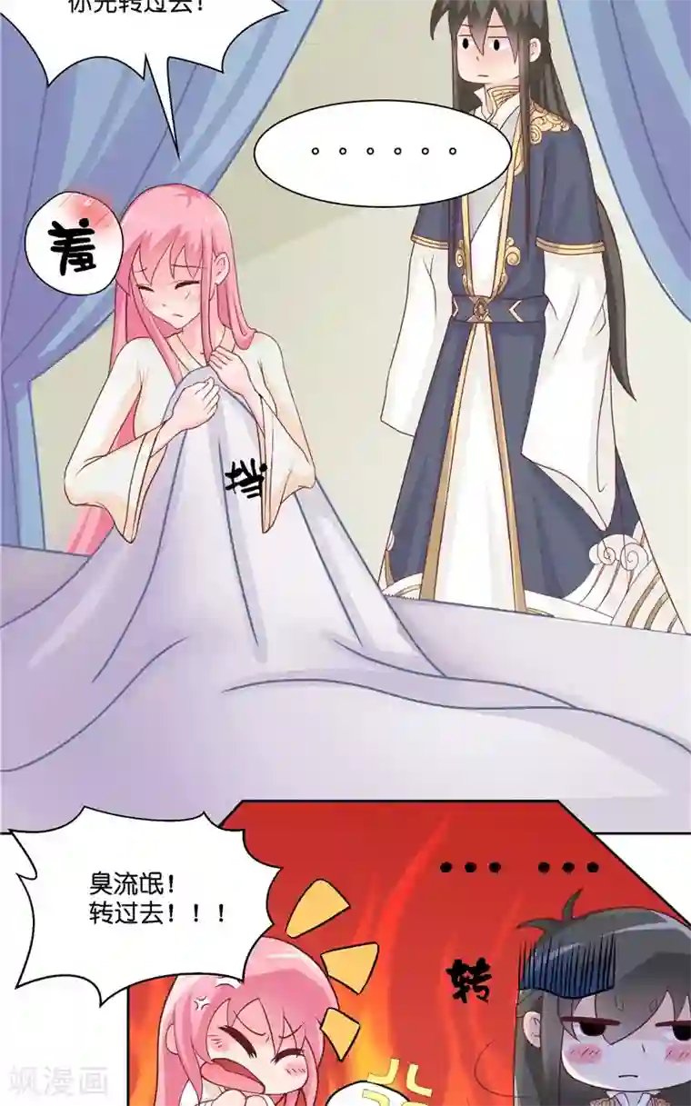 水鬼的新娘第7话 你是我的糟糠之妻