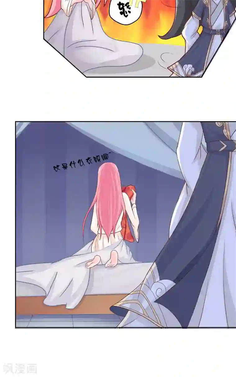 水鬼的新娘第7话 你是我的糟糠之妻