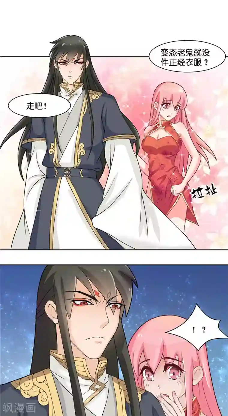 水鬼的新娘第7话 你是我的糟糠之妻