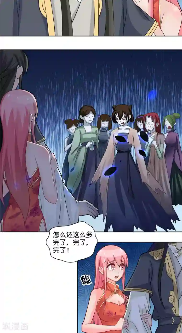 水鬼的新娘第7话 你是我的糟糠之妻