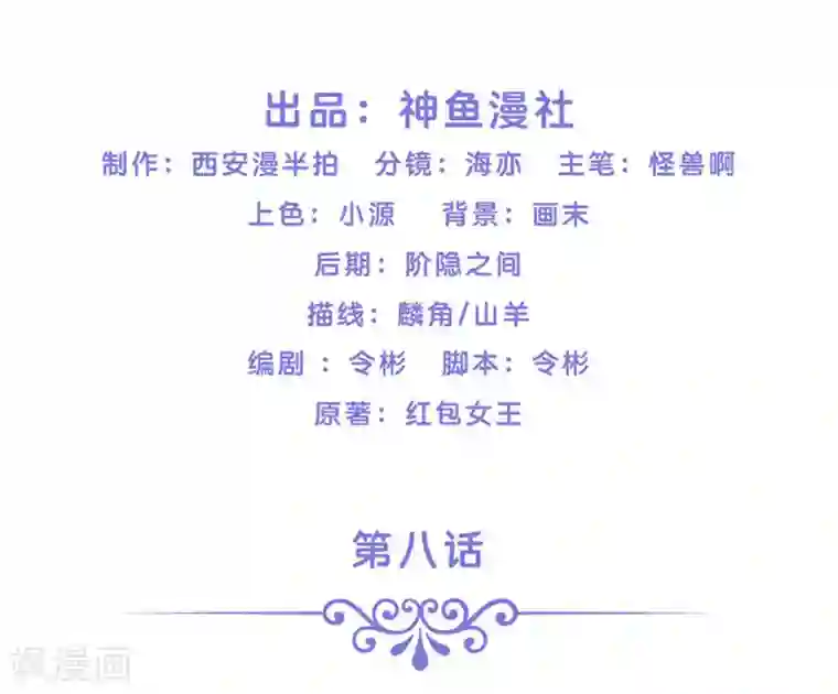 水鬼的新娘第8话 这一世都看不够