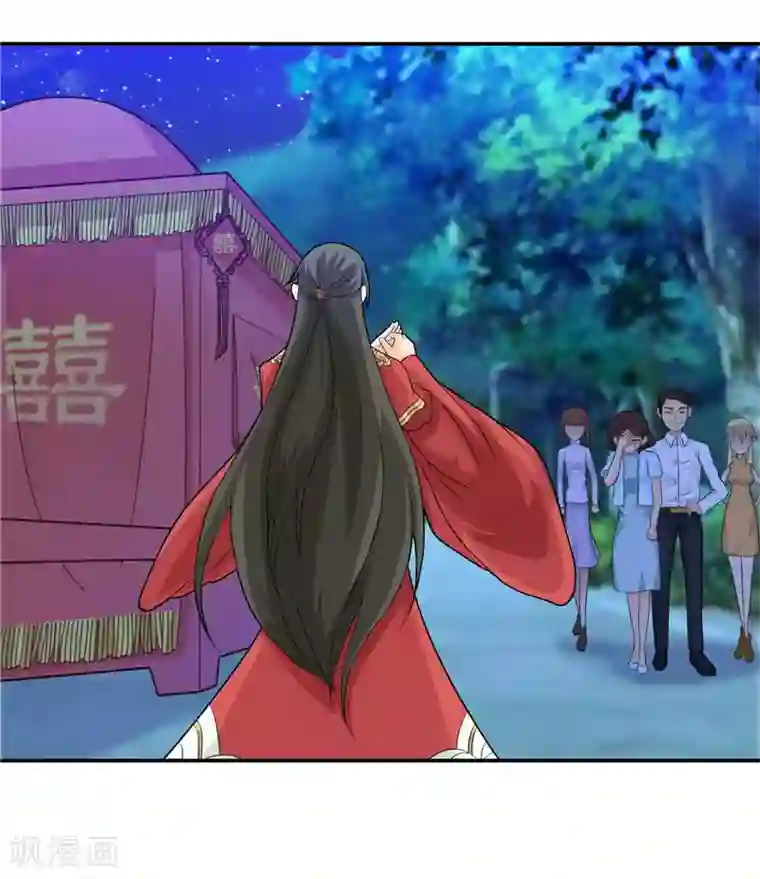 水鬼的新娘第8话 这一世都看不够