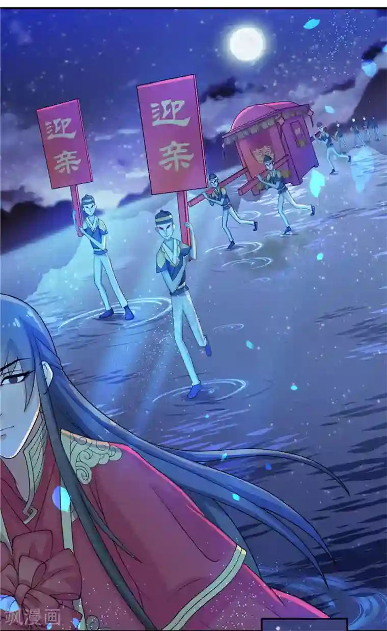 水鬼的新娘第8话 这一世都看不够