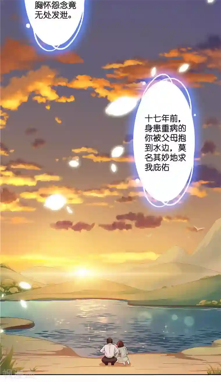 水鬼的新娘第8话 这一世都看不够