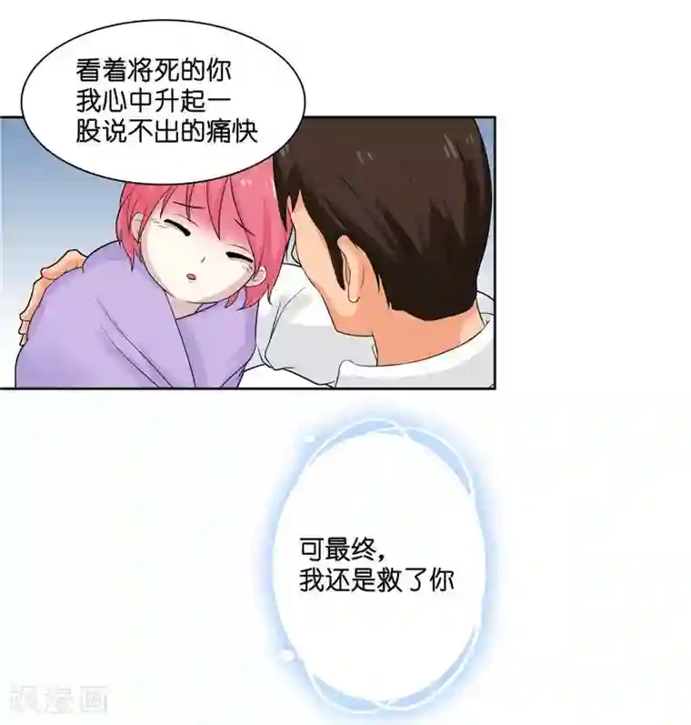 水鬼的新娘第8话 这一世都看不够