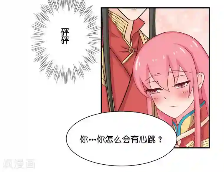 水鬼的新娘第8话 这一世都看不够