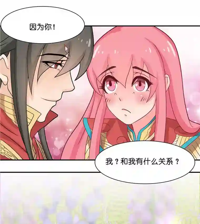 水鬼的新娘第8话 这一世都看不够