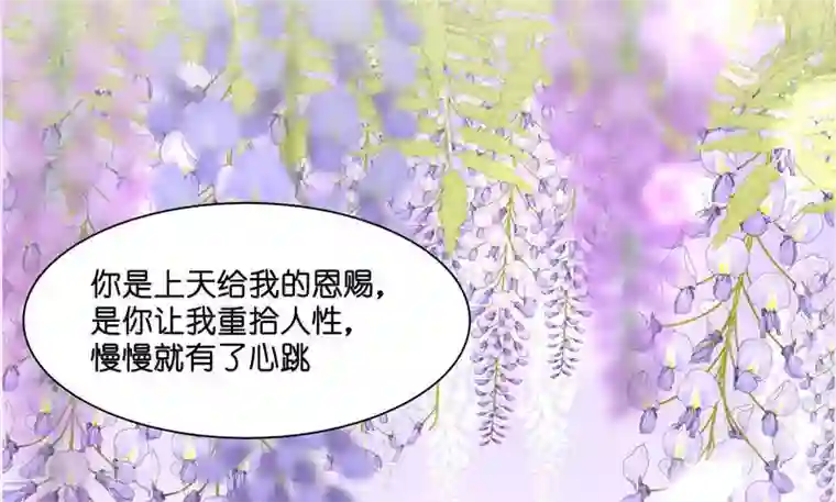 水鬼的新娘第8话 这一世都看不够