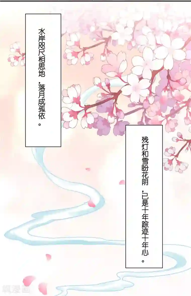 水鬼的新娘第8话 这一世都看不够