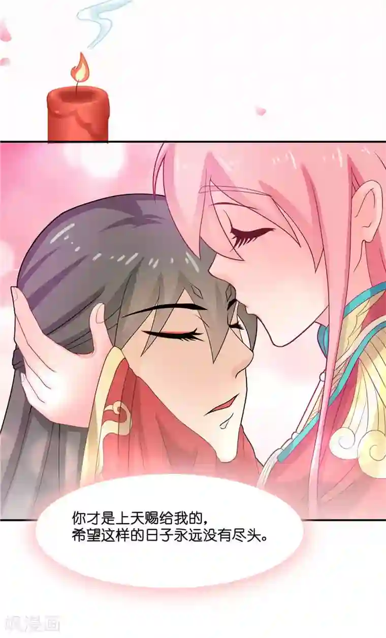 水鬼的新娘第8话 这一世都看不够