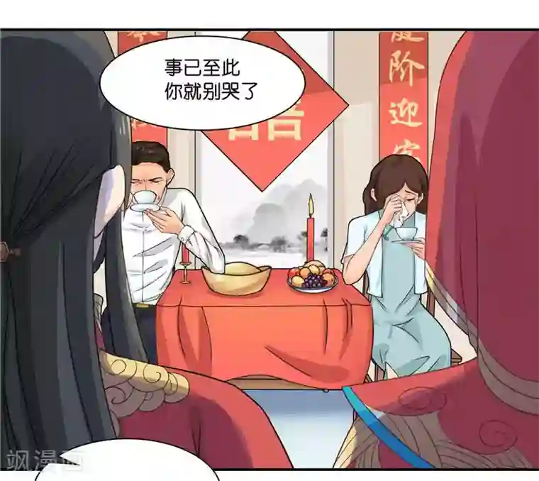 水鬼的新娘第8话 这一世都看不够