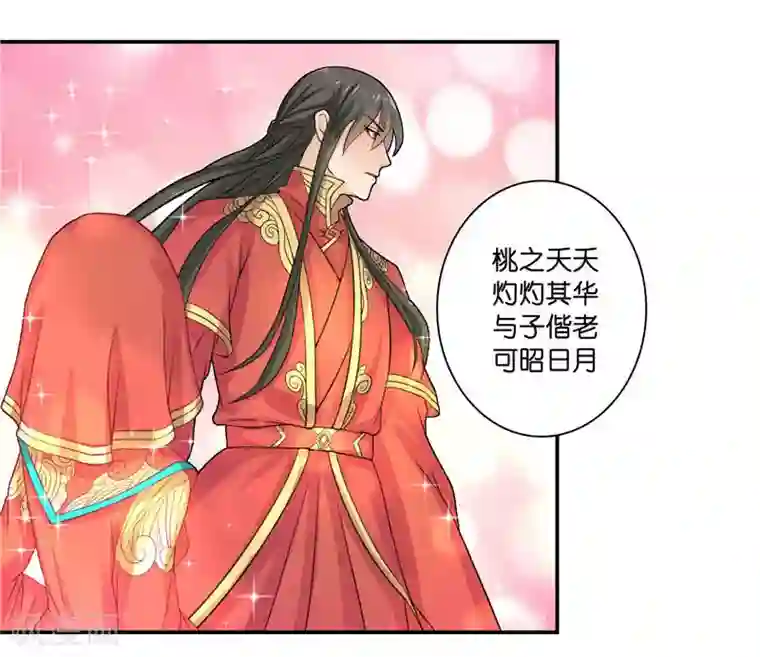 水鬼的新娘第8话 这一世都看不够