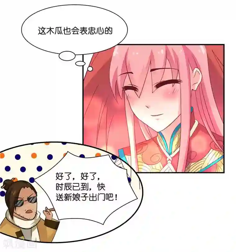 水鬼的新娘第8话 这一世都看不够