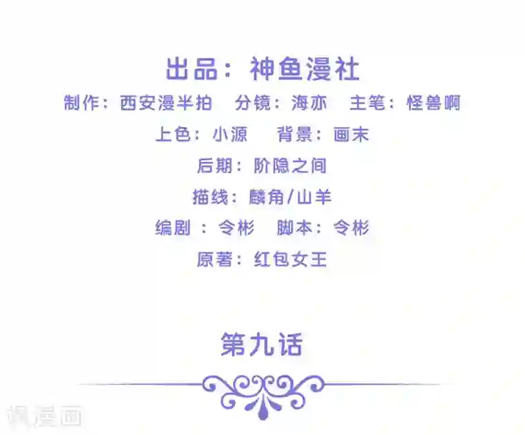 水鬼的新娘第9话 避水珠