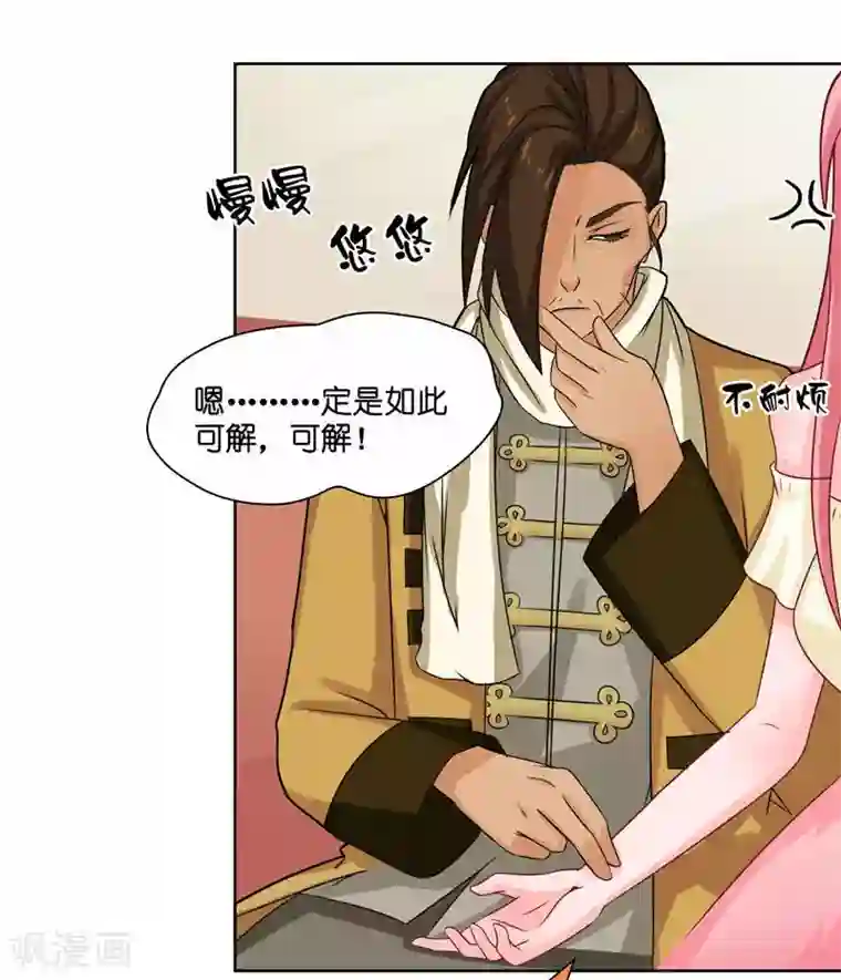 水鬼的新娘第9话 避水珠