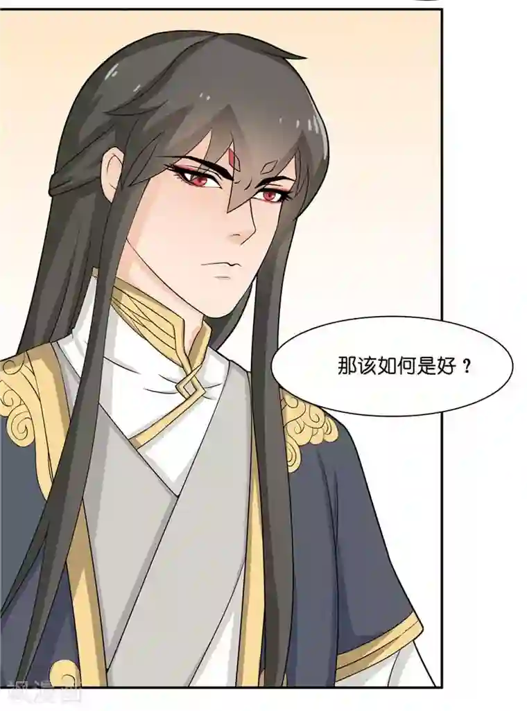 水鬼的新娘第9话 避水珠