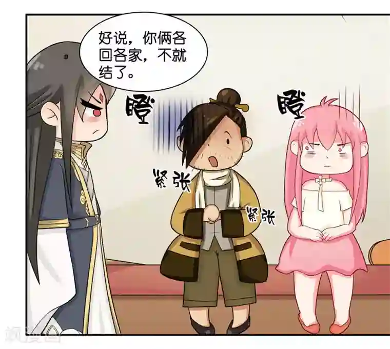 水鬼的新娘第9话 避水珠