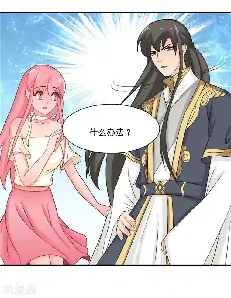 水鬼的新娘第9话 避水珠