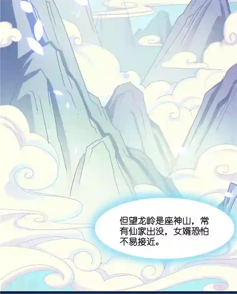 水鬼的新娘第9话 避水珠