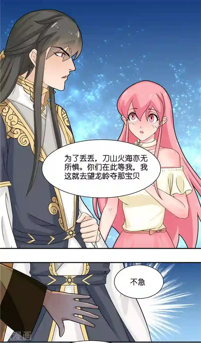 水鬼的新娘第9话 避水珠