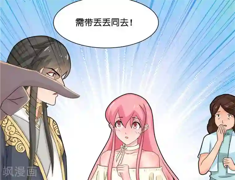 水鬼的新娘第9话 避水珠
