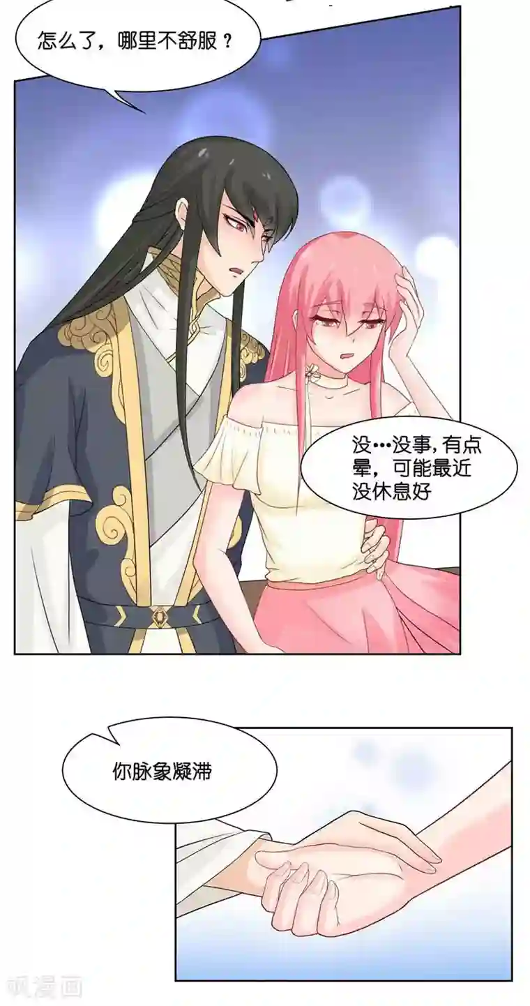 水鬼的新娘第9话 避水珠