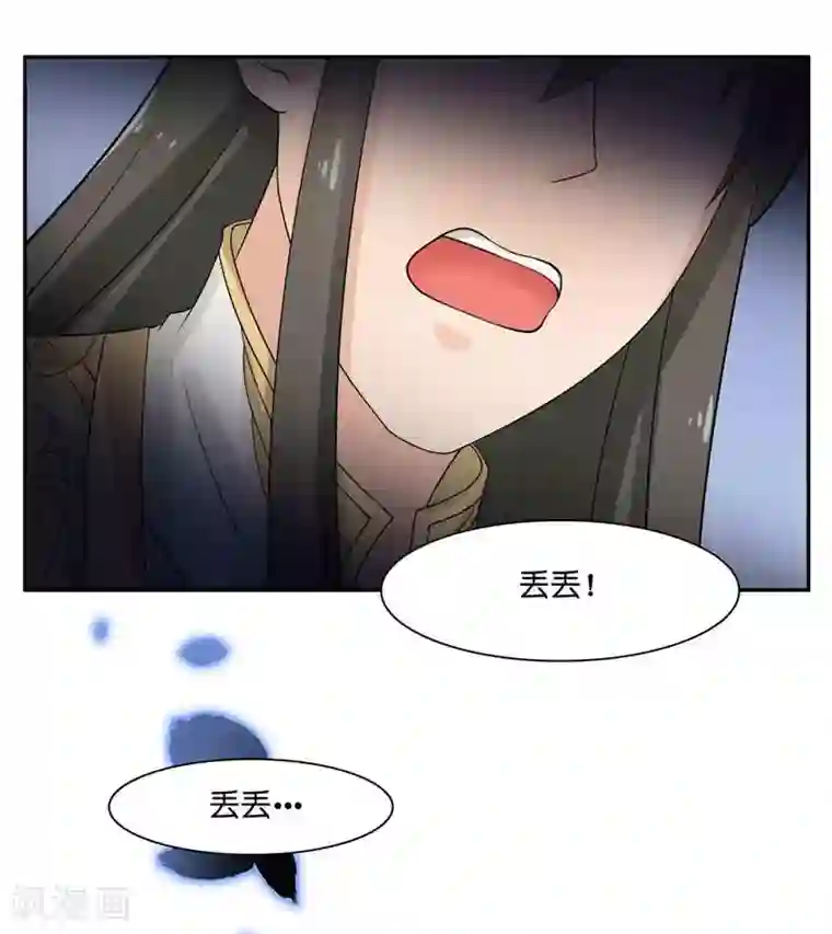 水鬼的新娘第9话 避水珠