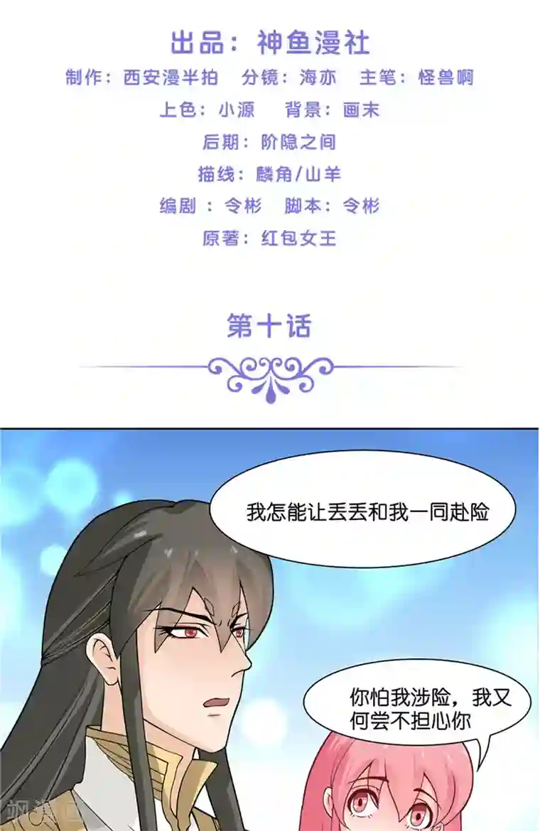 水鬼的新娘第10话 看看谁才是小媳妇