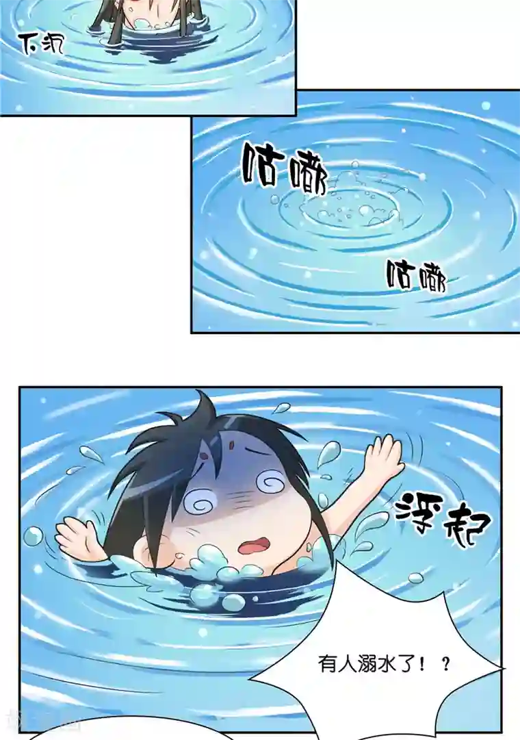 水鬼的新娘第10话 看看谁才是小媳妇