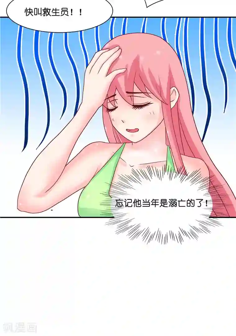 水鬼的新娘第10话 看看谁才是小媳妇