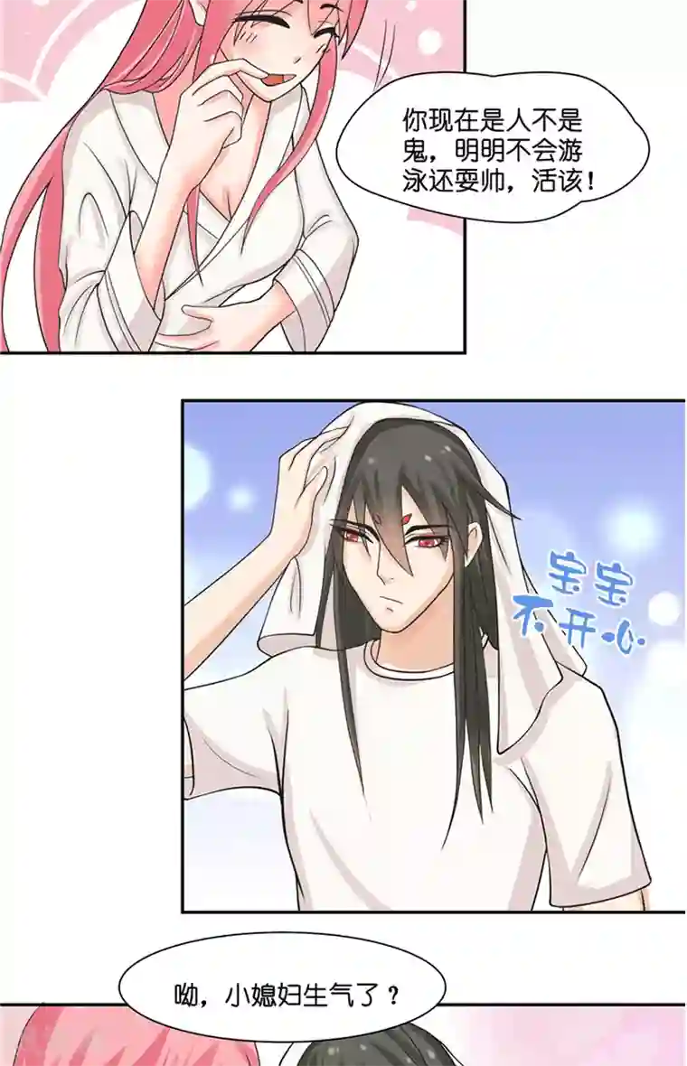 水鬼的新娘第10话 看看谁才是小媳妇