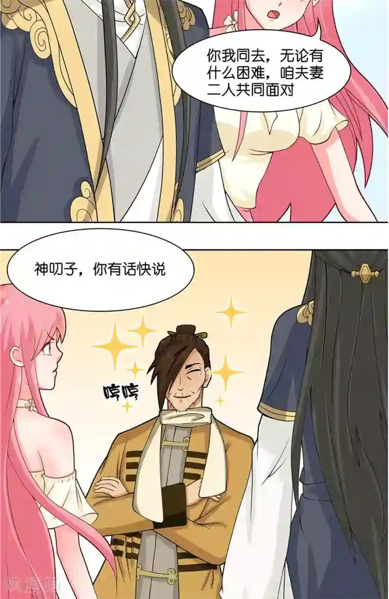 水鬼的新娘第10话 看看谁才是小媳妇