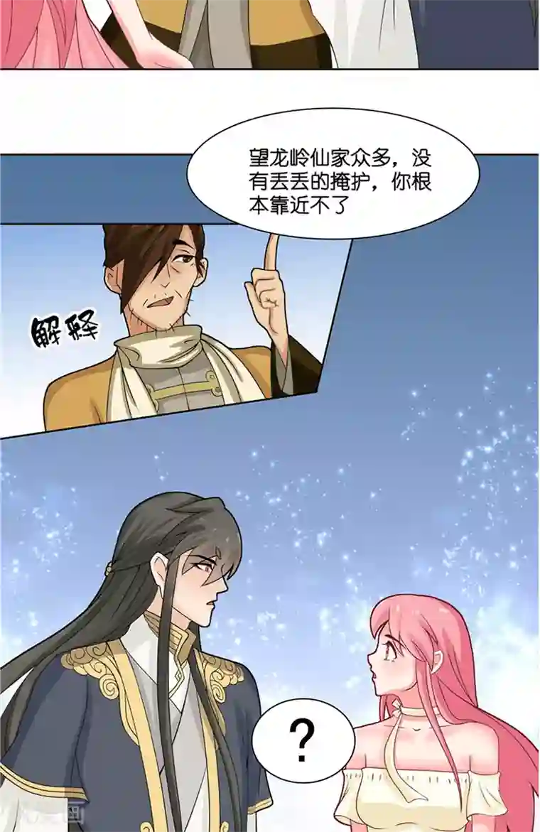 水鬼的新娘第10话 看看谁才是小媳妇