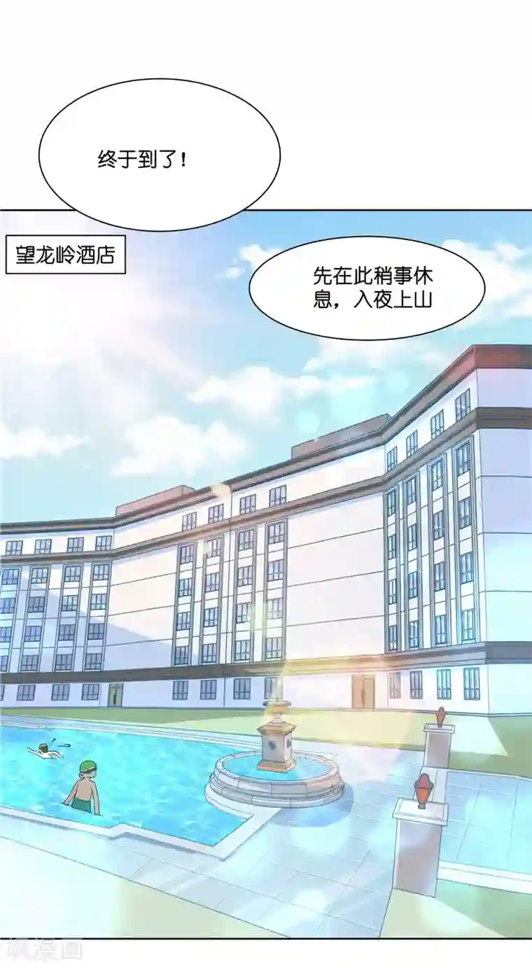 水鬼的新娘第10话 看看谁才是小媳妇