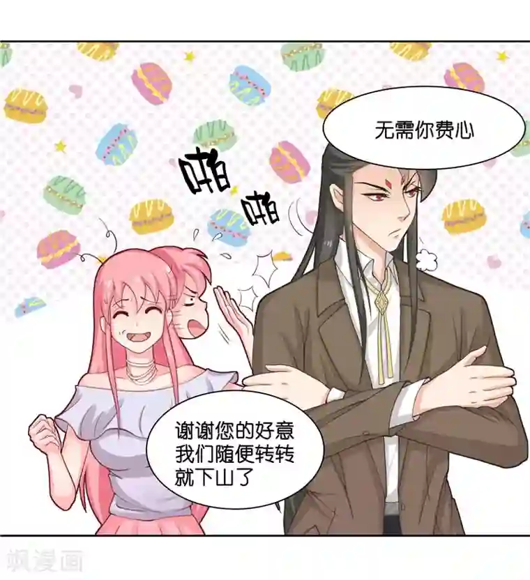 水鬼的新娘第11话 赵老板是仙家