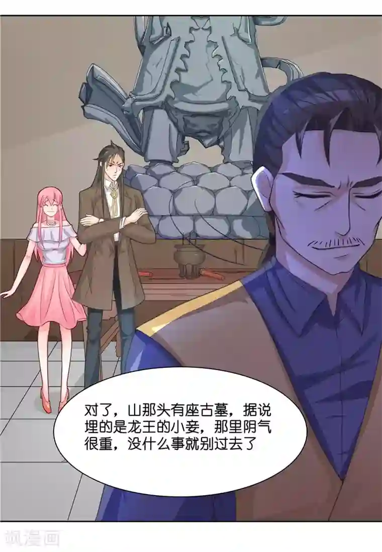 水鬼的新娘第11话 赵老板是仙家