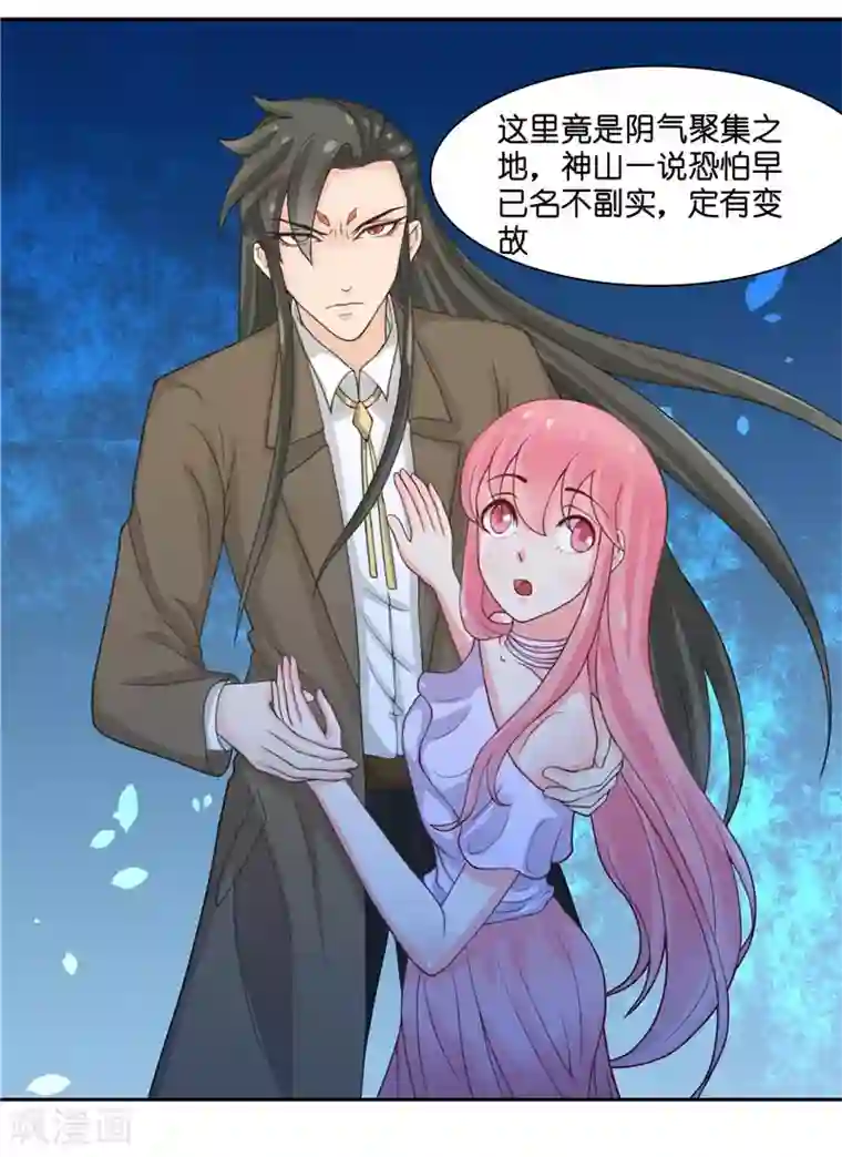 水鬼的新娘第11话 赵老板是仙家