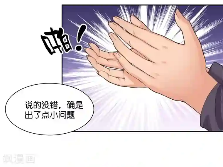 水鬼的新娘第11话 赵老板是仙家