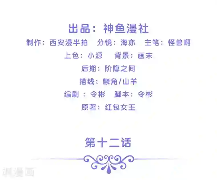 水鬼的新娘第12话 遇到鬼怪