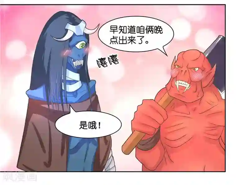 水鬼的新娘第12话 遇到鬼怪