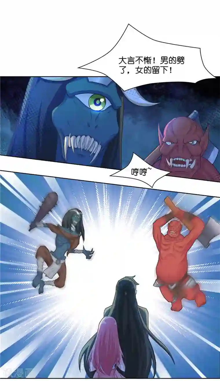 水鬼的新娘第12话 遇到鬼怪